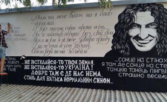 Одесситы создали памятную стену в честь Кузьмы Скрябина «фото»