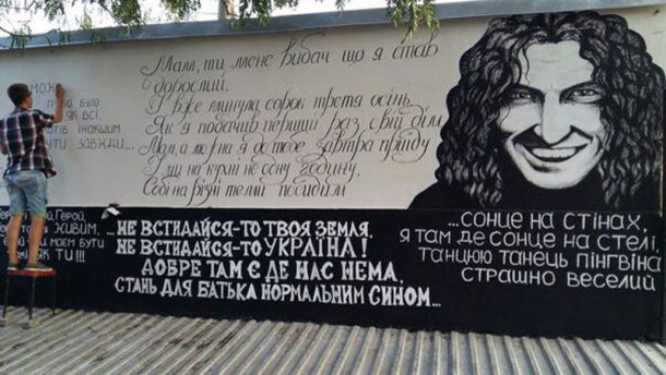 Одесситы создали памятную стену в честь Кузьмы Скрябина «фото»