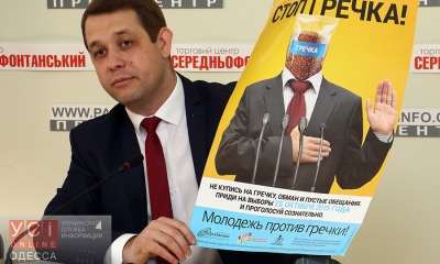 Глава одесского КИУ назвал предвыборную кампанию вакханалией «фото»