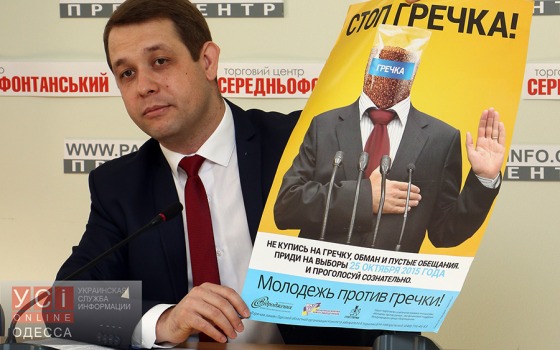 Глава одесского КИУ назвал предвыборную кампанию вакханалией usionline.com Глава одесского КИУ назвал предвыборную кампанию вакханалией «фото»
