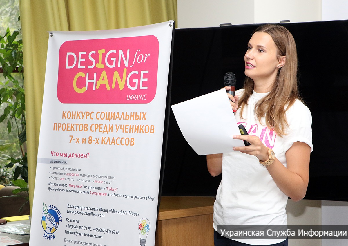 В Одессе встретились менеджеры социальных проектов для школьников «фото»