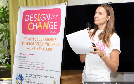 В Одессе встретились менеджеры социальных проектов для школьников «фото»