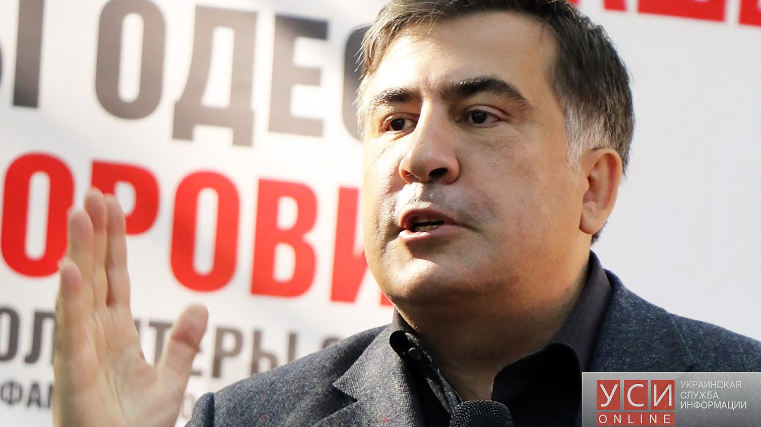 «Одесского майдана» не будет – для Саакашвили масштаб мелковат «фото»