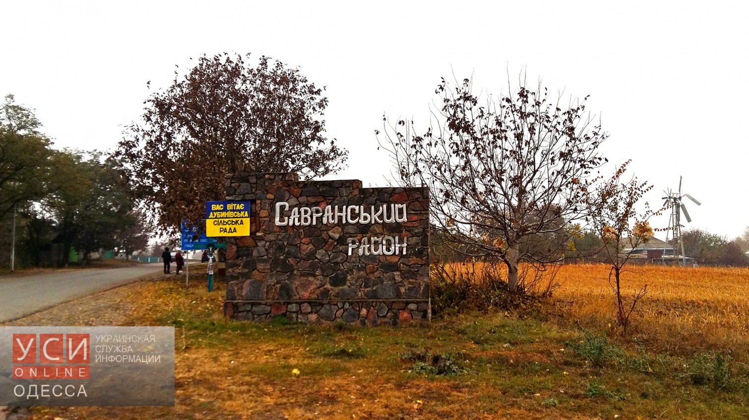 Дорога на Саврань дождалась ремонта (ФОТО) «фото»