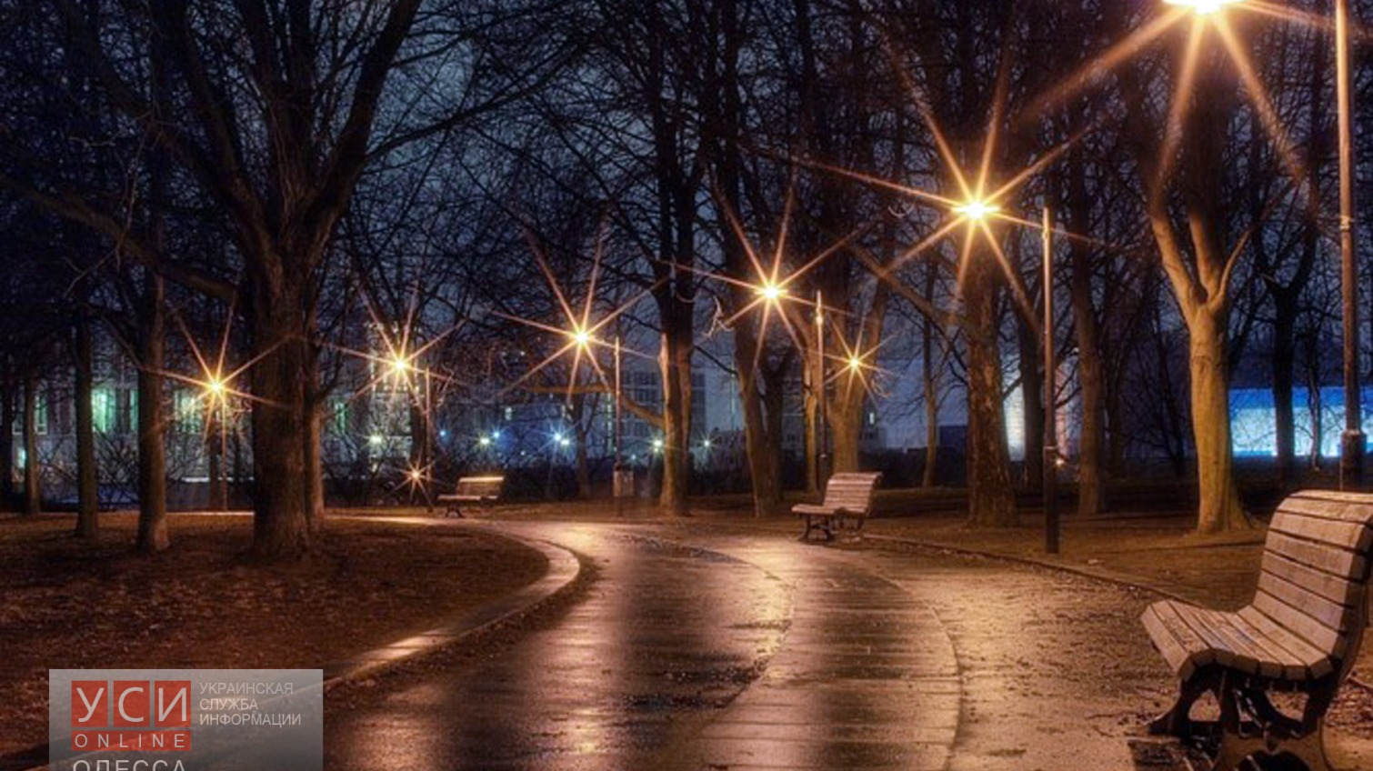 В парке Победы можно будет гулять ночью «фото»