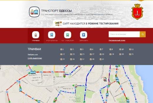 За трамваями и троллейбусами теперь можно следить онлайн usionline.com За трамваями и троллейбусами теперь можно следить онлайн «фото»