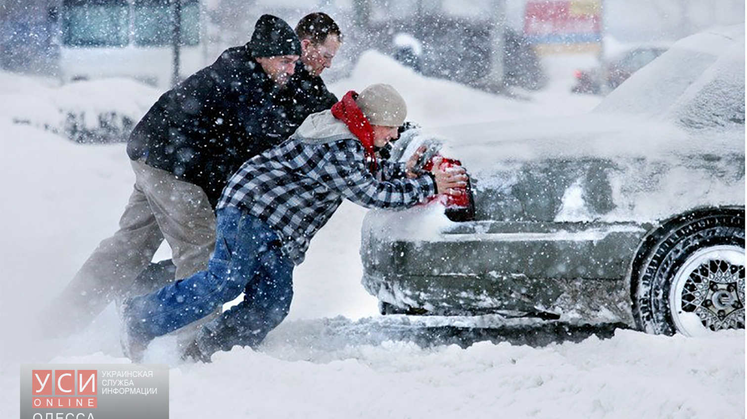 Одесситов просят не бросать свои машины в снегопад где попало «фото»