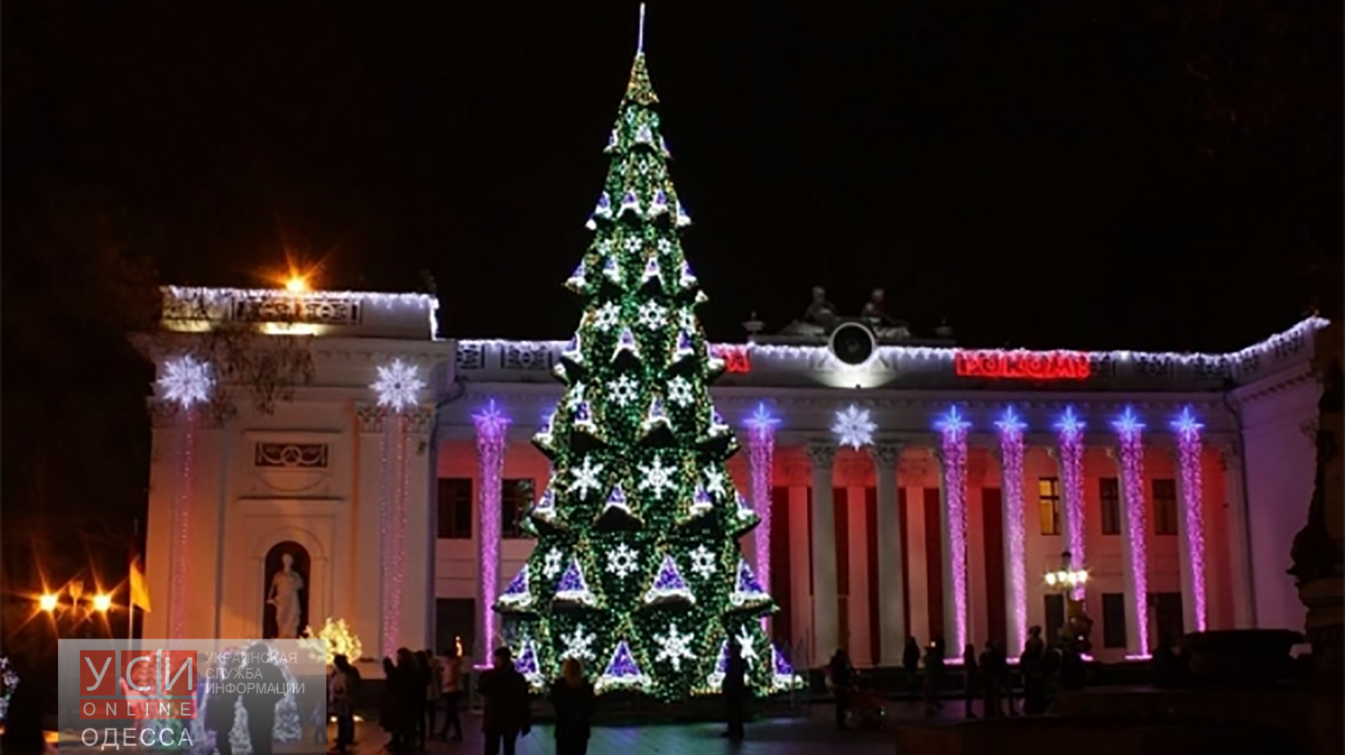 Одесситы будут праздновать Новый Год целый месяц «фото»