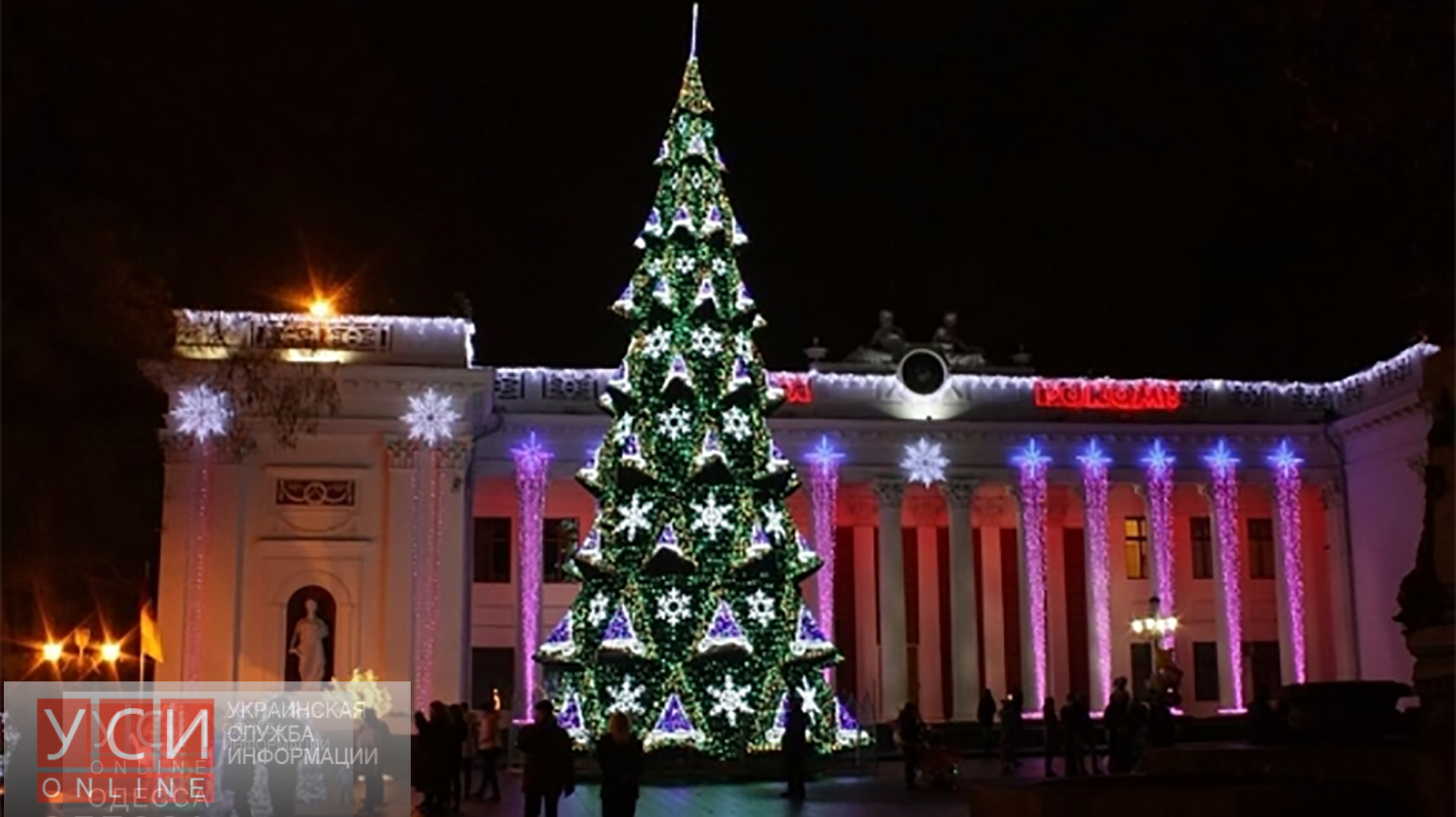 12 способов встретить Новый год в Одессе «фото»