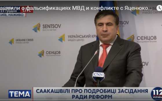 Саакашвили обосновал фейковость компромата против него usionline.com Саакашвили обосновал фейковость компромата против него «фото»