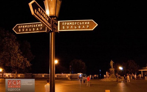 Первые улицы и переулки Одессы сменят свои названия уже в феврале «фото»