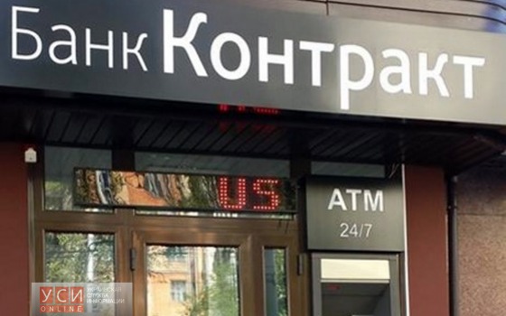 Лопнул еще один банк usionline.com Лопнул еще один банк «фото»