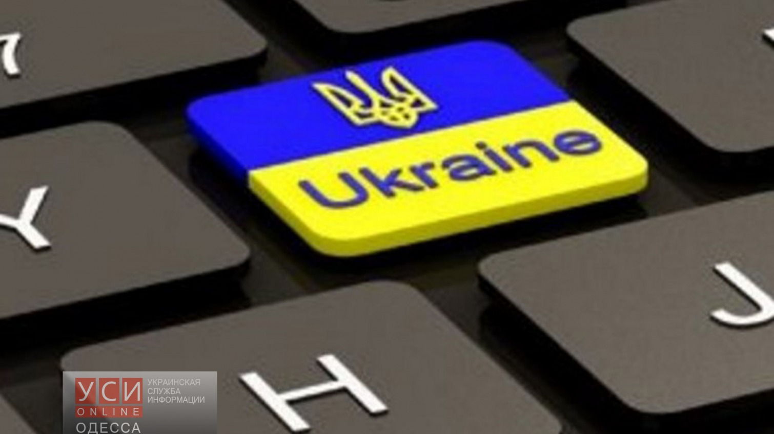 Одесских чиновников обязали выучить украинский «фото»