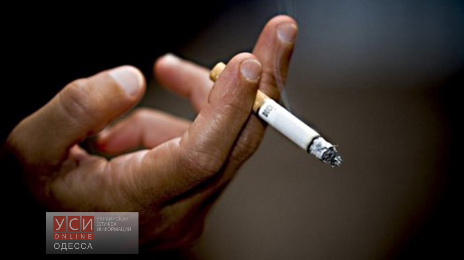 Одесские курильщики – самые непослушные в Украине «фото»