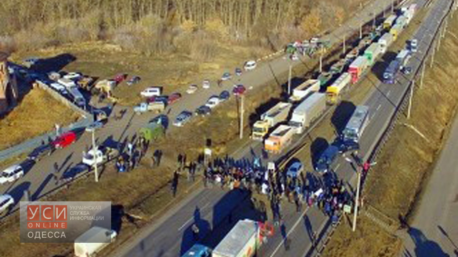 Вниманию водителей: трасса Одесса-Киев заблокирована  «фото»