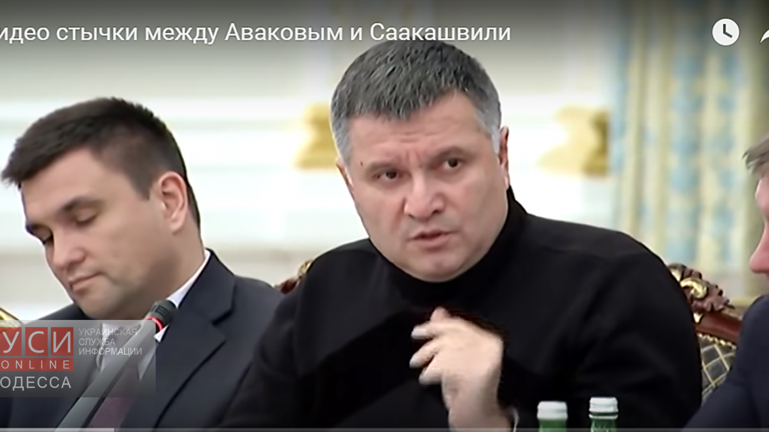 Арсен Аваков опубликовал видео конфликта с Саакашвили «фото»