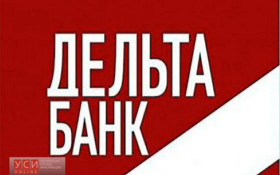 Вкладчики «Дельта Банка» намерены бороться за свои деньги в суде usionline.com Вкладчики «Дельта Банка» намерены бороться за свои деньги в суде «фото»