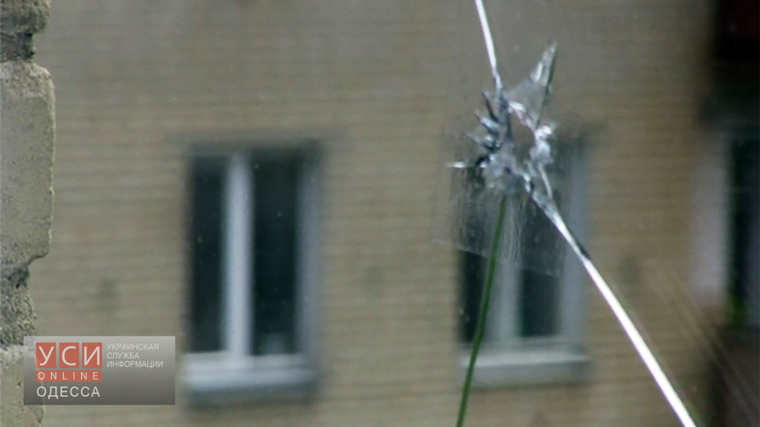 Неизвестные стреляли в окна многоэтажки на Таирова «фото»