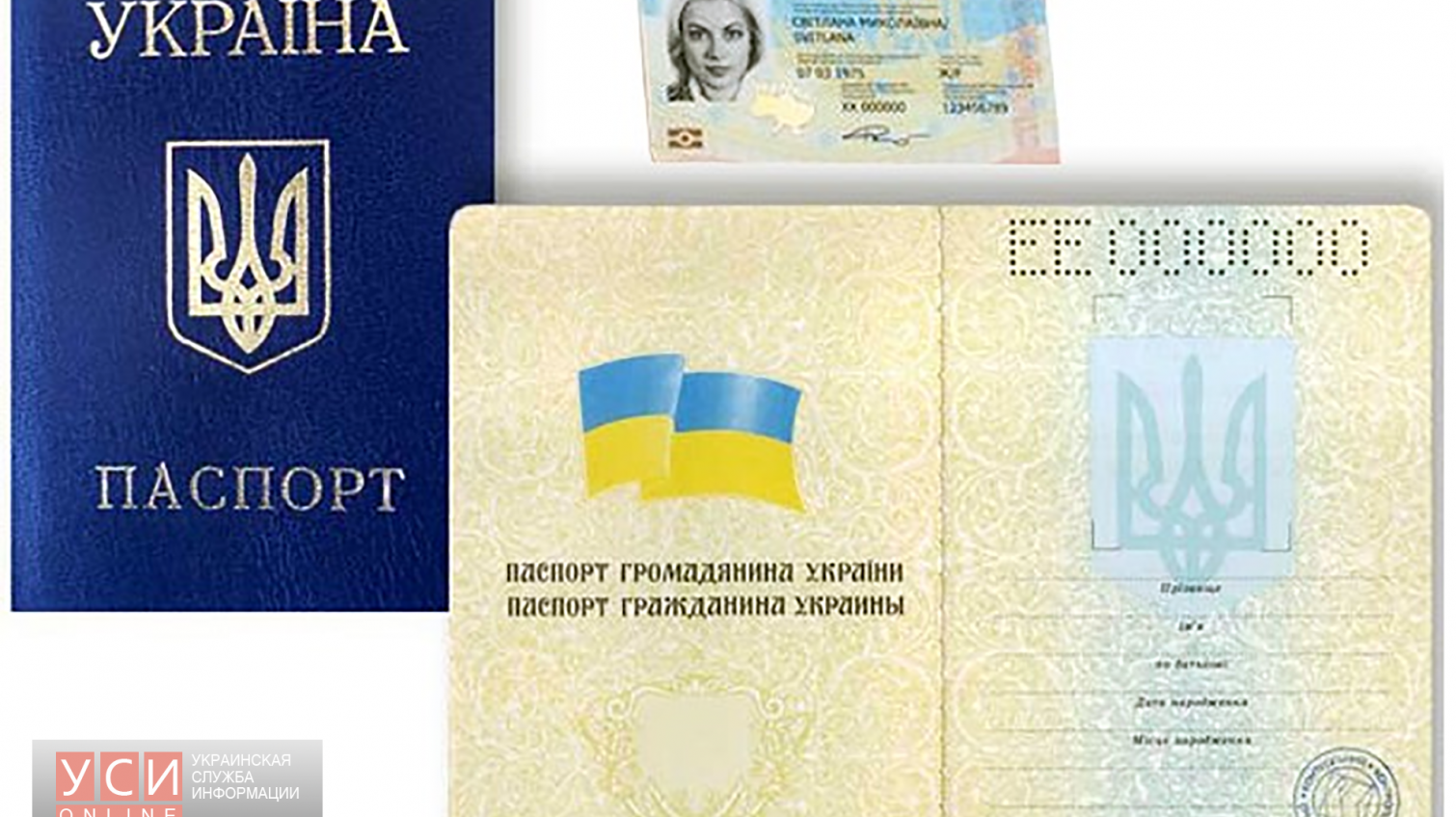 С Нового года начнут выдавать электронные паспорта «фото»