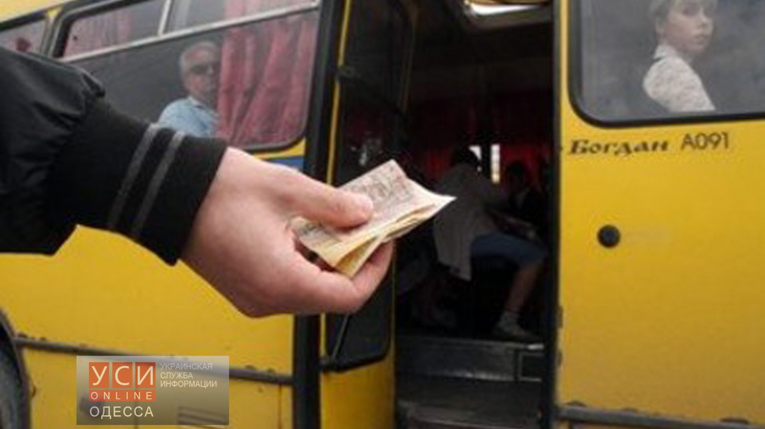 Одесские маршрутки уже дороже киевских «фото»
