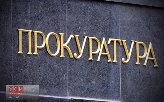 За надругательство над флагом Украины житель Белгород-Днестровского отделался штрафом usionline.com За надругательство над флагом Украины житель Белгород-Днестровского отделался штрафом «фото»