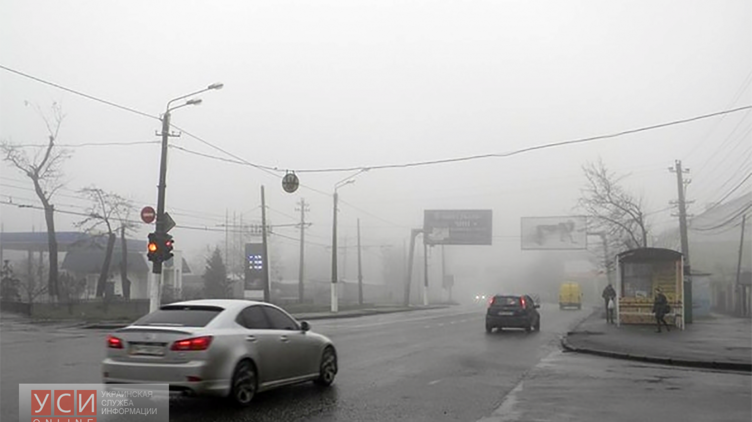 Внимание, водители: в Одесской области ожидаются туманы «фото»
