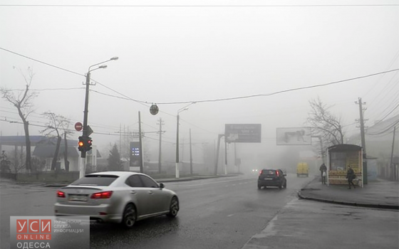 Внимание, водители: в Одесской области ожидаются туманы «фото»