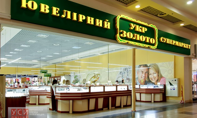 На поселке Котовского неизвестные ограбили магазин «Укрзолото» «фото»