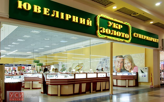 На поселке Котовского неизвестные ограбили магазин «Укрзолото» usionline.com На поселке Котовского неизвестные ограбили магазин «Укрзолото» «фото»