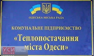 Ревизия в Одесском КП: недосчитались более 13 млн гривен «фото»