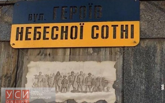 Ильичевцам предстоит выбрать, как будут называться их декоммунизированные улицы usionline.com Ильичевцам предстоит выбрать, как будут называться их декоммунизированные улицы «фото»