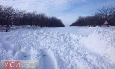Некоторые дороги Одесской области всё еще заметены снегом «фото»