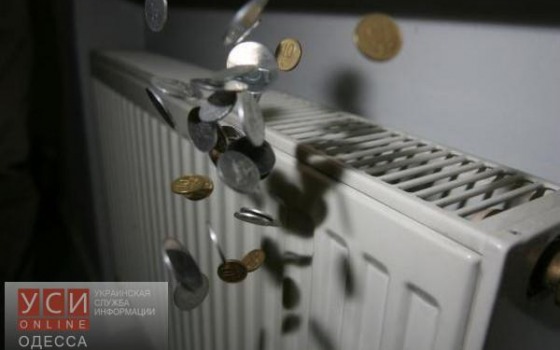 Одесситы, в домах которых нет теплосчетчиков, переплачивают за тепло «фото»
