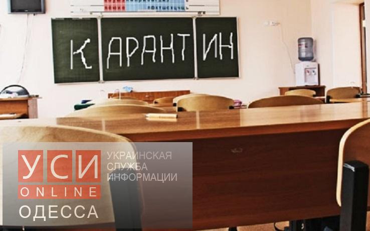 С понедельника мэрия Одессы отправляет школьников на «карантин» «фото»