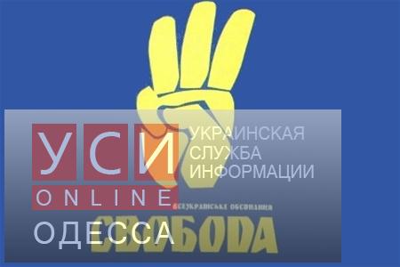 «Свободовцы» выступили против использования русского языка в работе Одесского горсовета «фото»