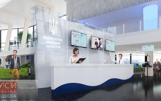 На морвокзале открылась конференция «Создаем Открытое таможенное пространство» «фото»