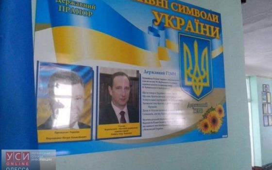 Одесские школы будут избавлять от советских традиций? «фото»