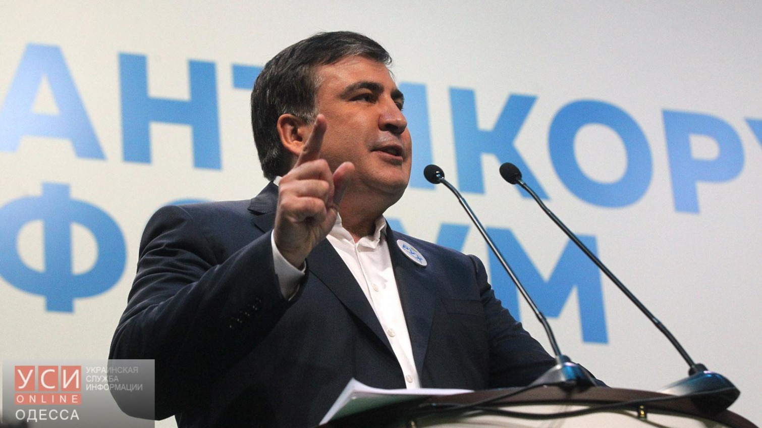 СБУ объявила нам войну, – Саакашвили «фото»