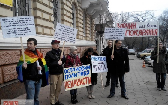 Одесских полицейских “атаковали” представители секс-меньшинств «фото»