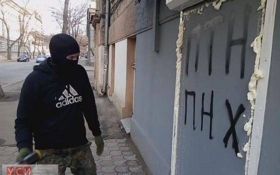 Активисты навестили офис Скорика и оставили ему “сюрприз” (фото) «фото»