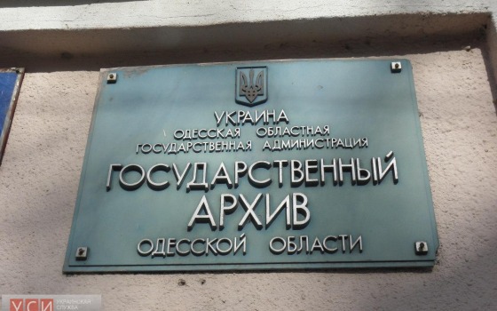 Архив может стать бездомным уже завтра «фото»