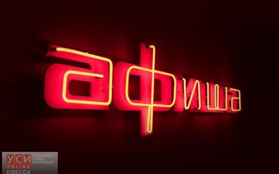 Сегодня вечером в Одессе – звездные артисты и благотворительный форум usionline.com Сегодня вечером в Одессе – звездные артисты и благотворительный форум «фото»