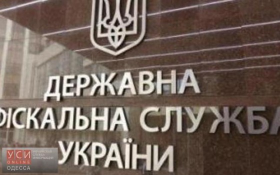 Одесское руководство ГФС будет принимать стратегические решения, советуясь с общественниками «фото»