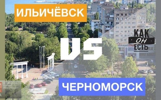 Ильичевцы не чувствуют себя черноморцами usionline.com Ильичевцы не чувствуют себя черноморцами «фото»