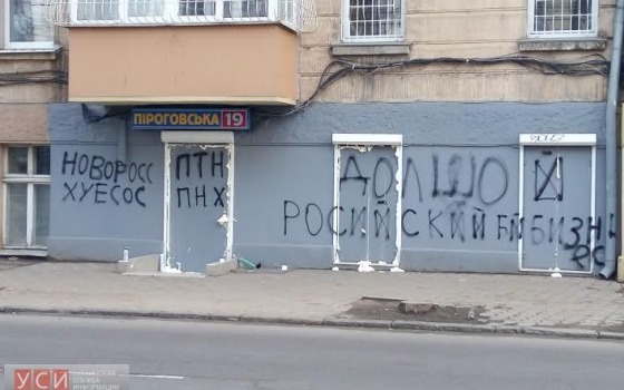 Депутаты от Оппоблока намерены встретиться с Лорткипанидзе по поводу нападения на их приемную (видео) «фото»