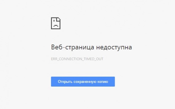 DDoS-атака остановила работу Одесского форума «фото»