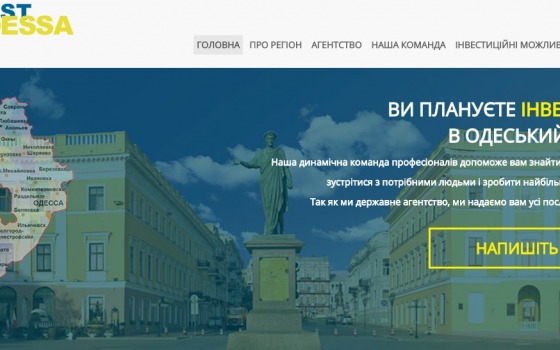 Одесская ОГА и волонтеры создали “визитную карточку” для инвестиций «фото»