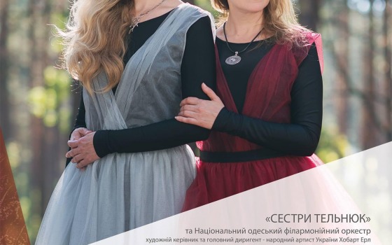 В Одессе прозвучит поэтический арт-рок usionline.com В Одессе прозвучит поэтический арт-рок «фото»