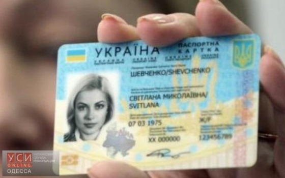 Одесситы не смогут попасть в Беларусь, используя новые паспорта usionline.com Одесситы не смогут попасть в Беларусь, используя новые паспорта «фото»