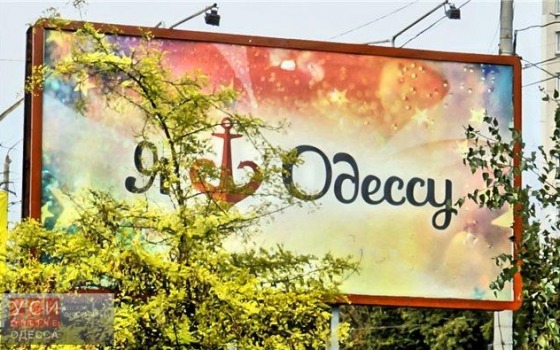 Одесситы выбирают культуру, а не войну usionline.com Одесситы выбирают культуру, а не войну «фото»